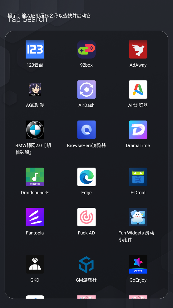 一无桌面最新版图2