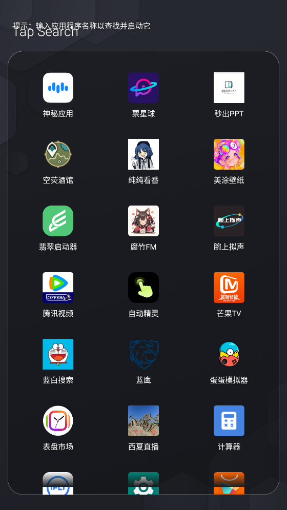 一无桌面最新版图3