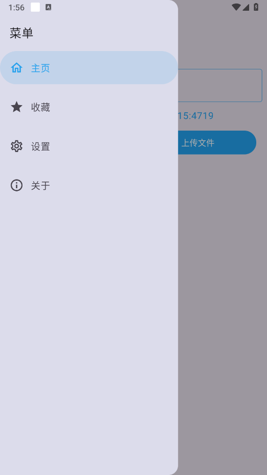 MixFile图1