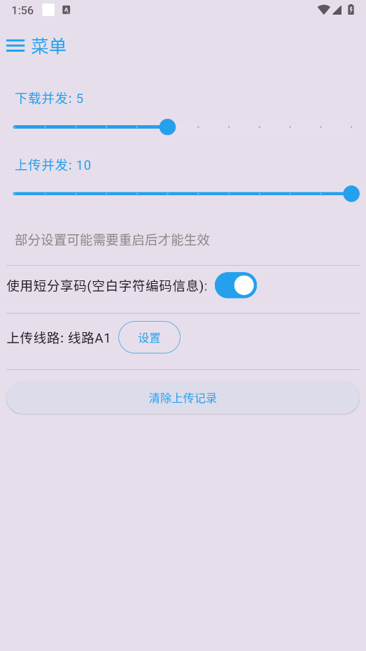 MixFile图2
