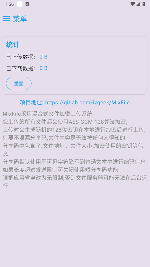 MixFile图3