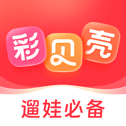 彩贝壳安卓版