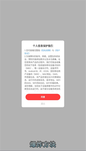 爆炸方块图1