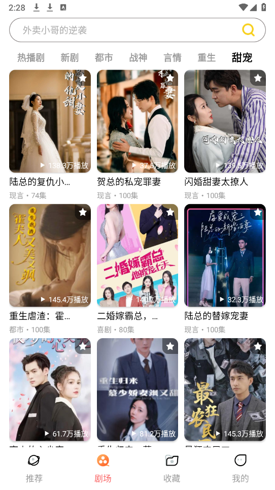菠萝剧场图1