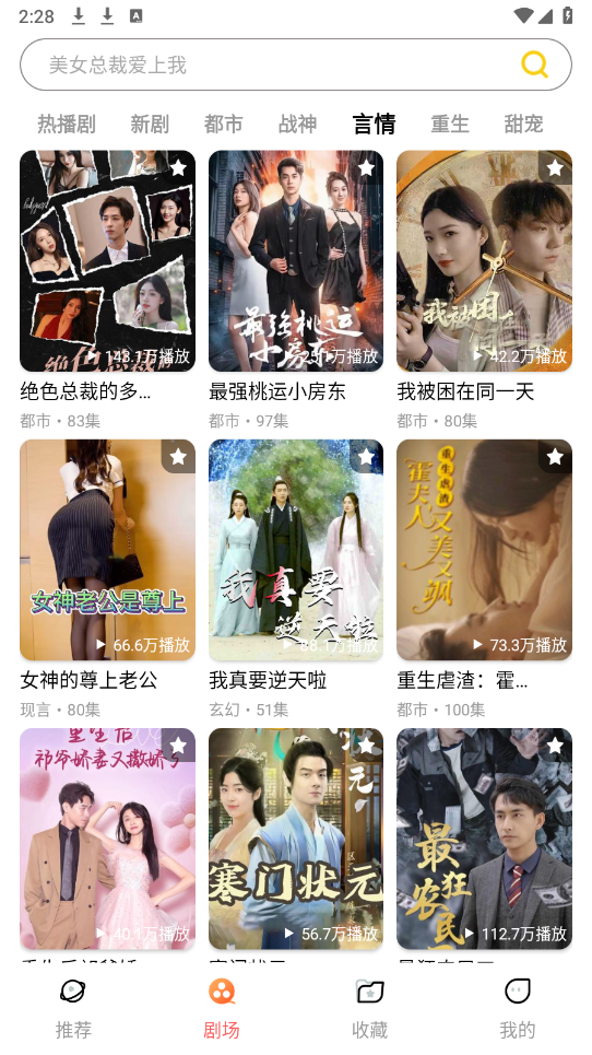 菠萝剧场图2