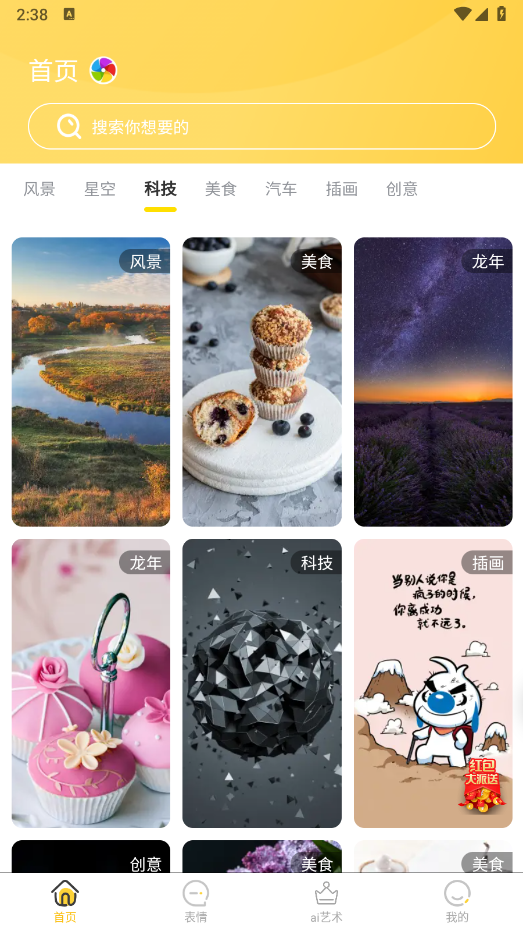 趣乐之家原版图2