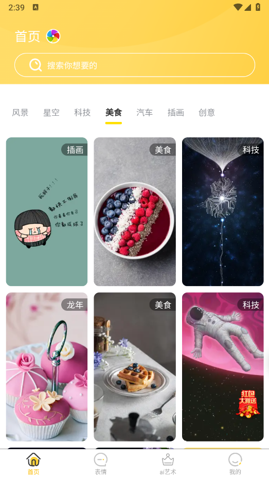 趣乐之家原版图3