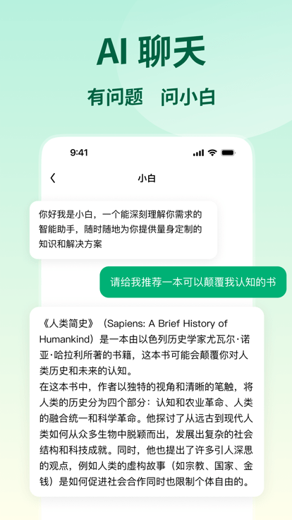 问小白图1