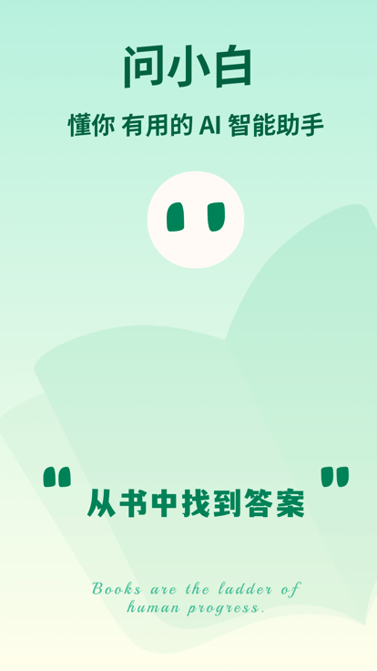问小白图4