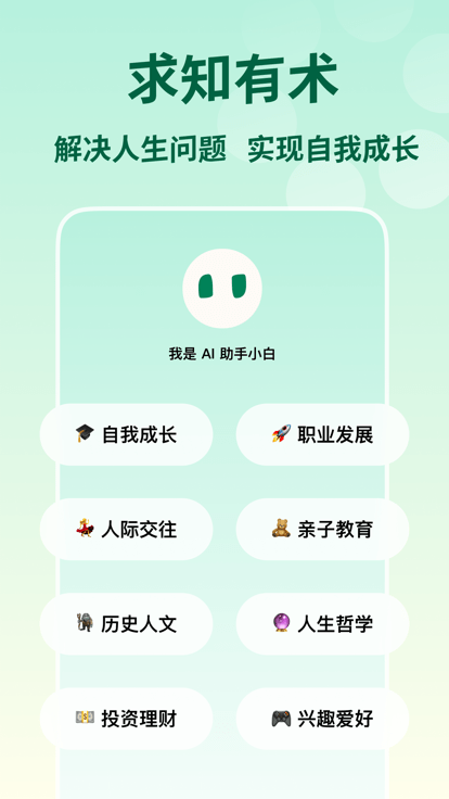 问小白图3