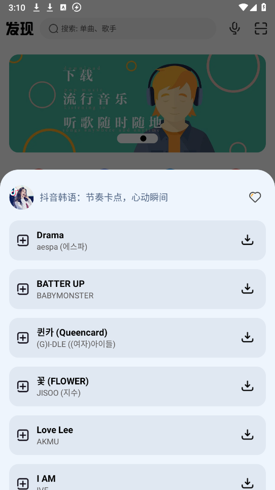 方格音乐安卓版图1