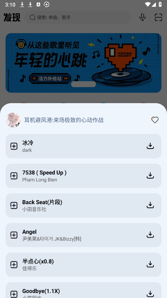 方格音乐安卓版图3