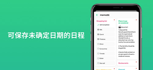 TimeTree手机免费版图3