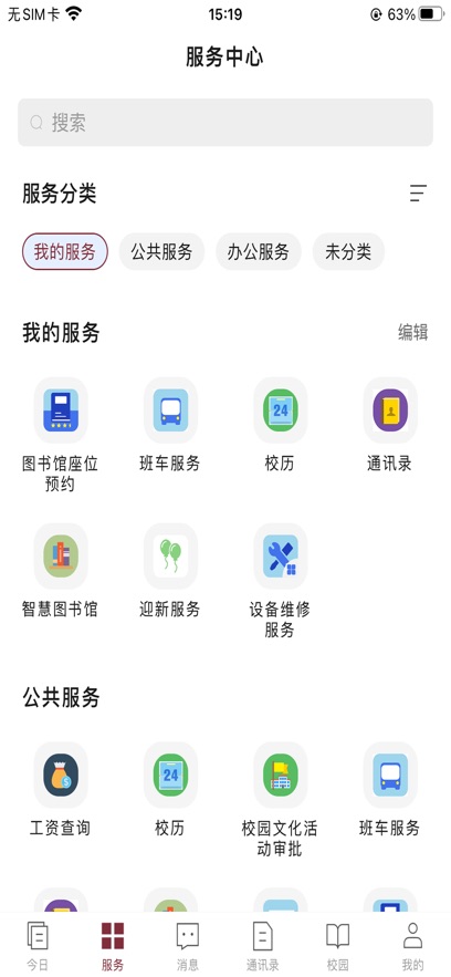 科院通(2)