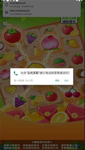 云光天彩(1)