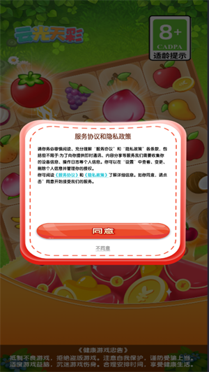 云光天彩(2)