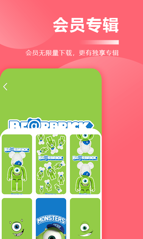 一键壁纸大全图1