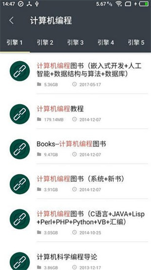 深度搜索浏览器图3