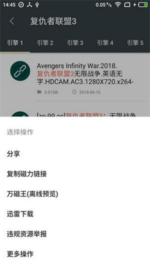 深度搜索浏览器图2