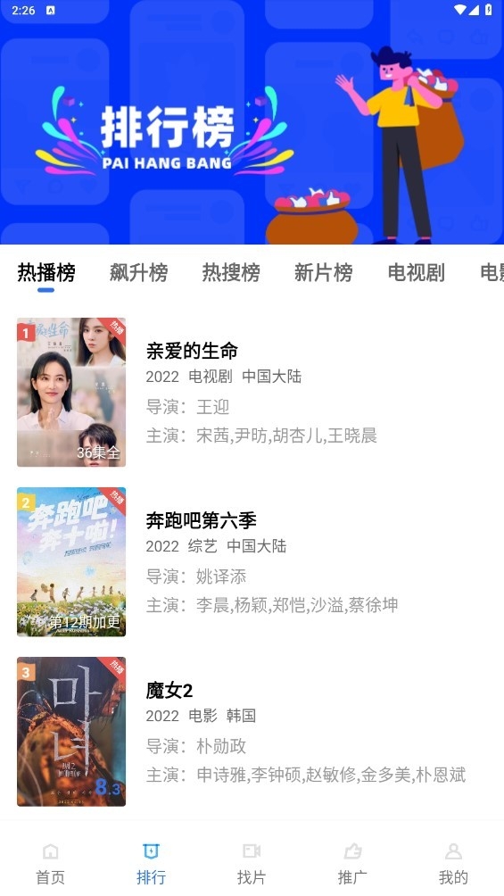 ok影视手机最新版图1