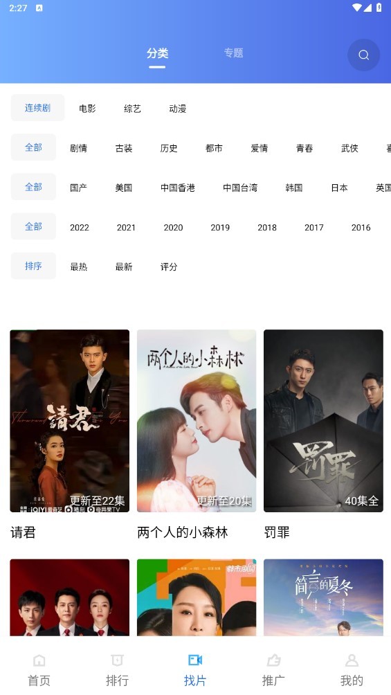 ok影视手机最新版图2
