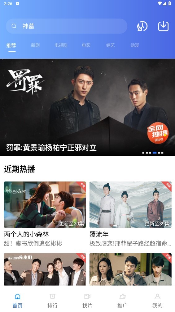 ok影视手机最新版图3