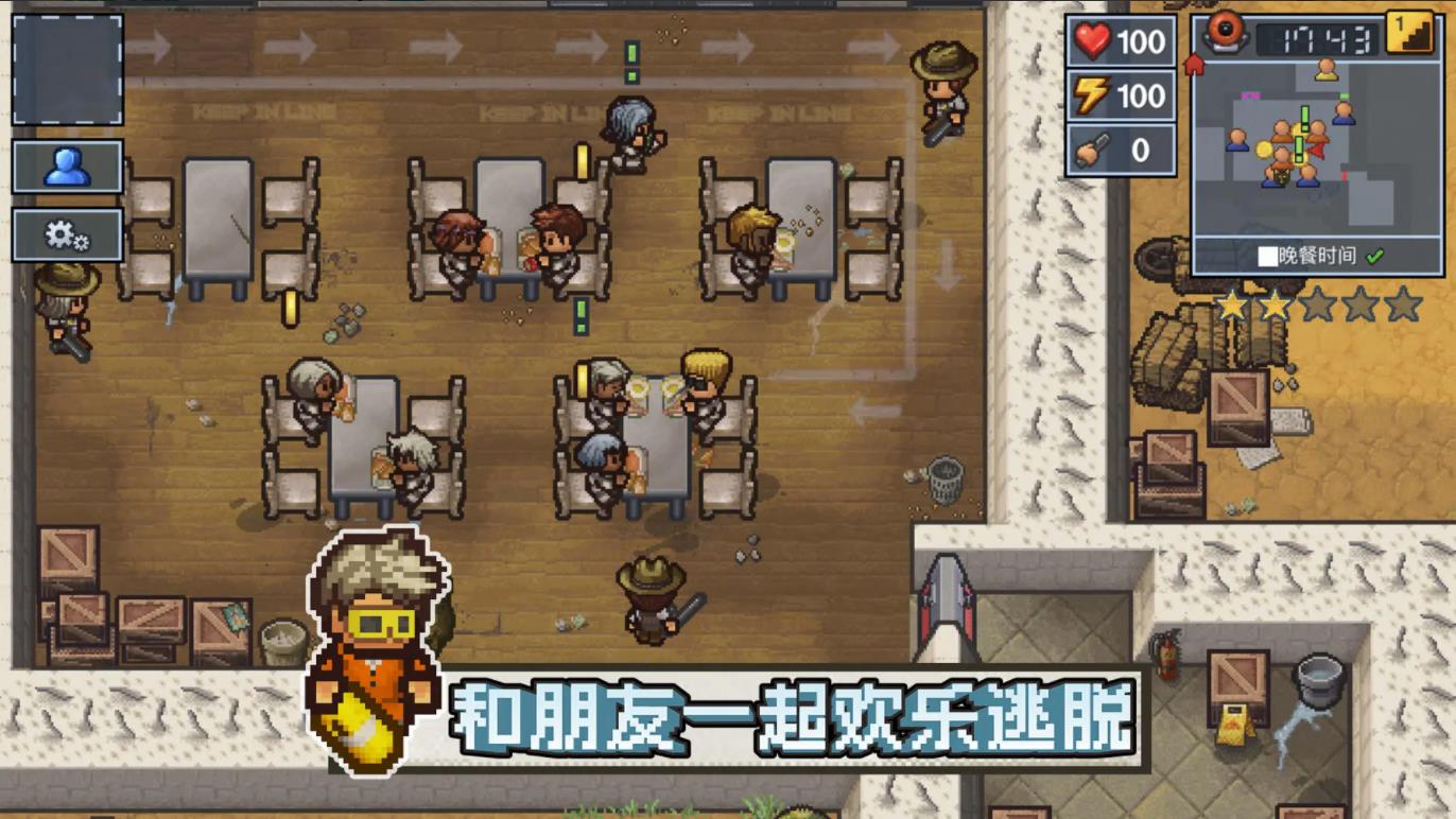 逃脱者2图2