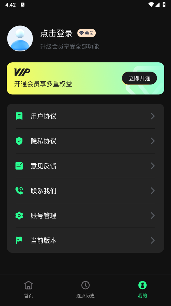 魔指点击器图3
