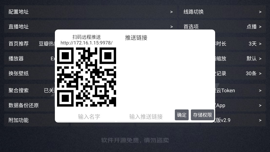 神仙影视TV