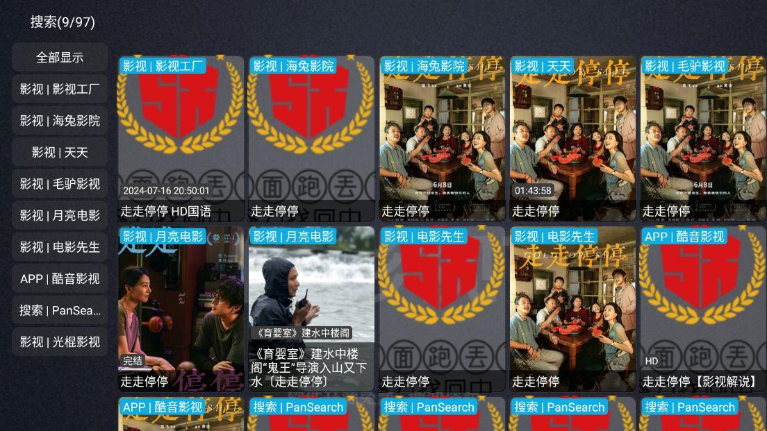 神仙影视TV