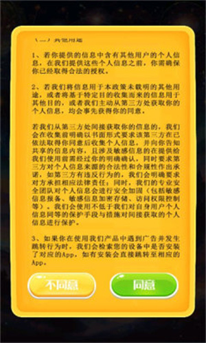 宝藏翻翻翻(1)