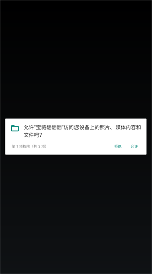 宝藏翻翻翻(3)
