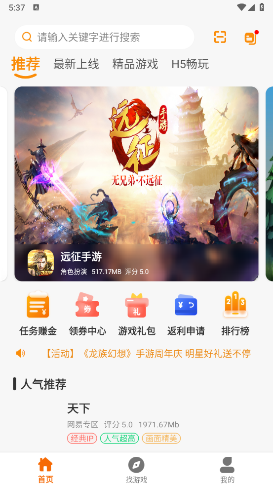乐游天地图3