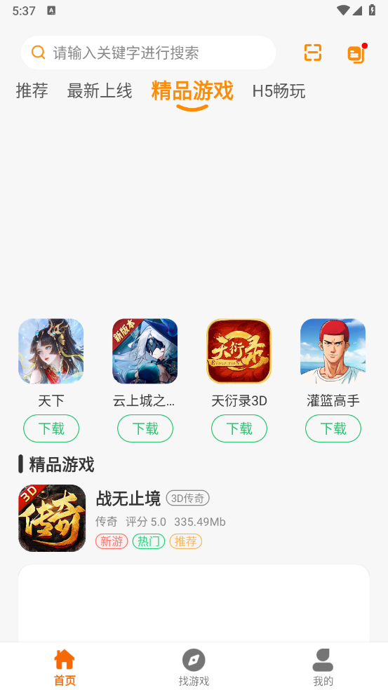 乐游天地图5