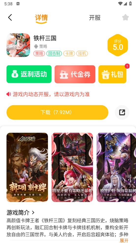 乐游天地图6