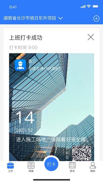 建功保图2