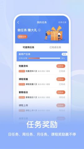 睿识课免费版图3