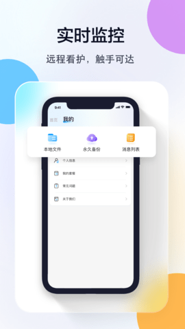 乔安智联-图5