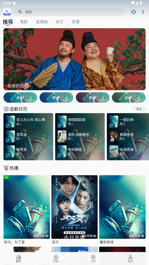 最美画报安卓直装版图4