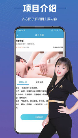 E足到家安卓官方版图2