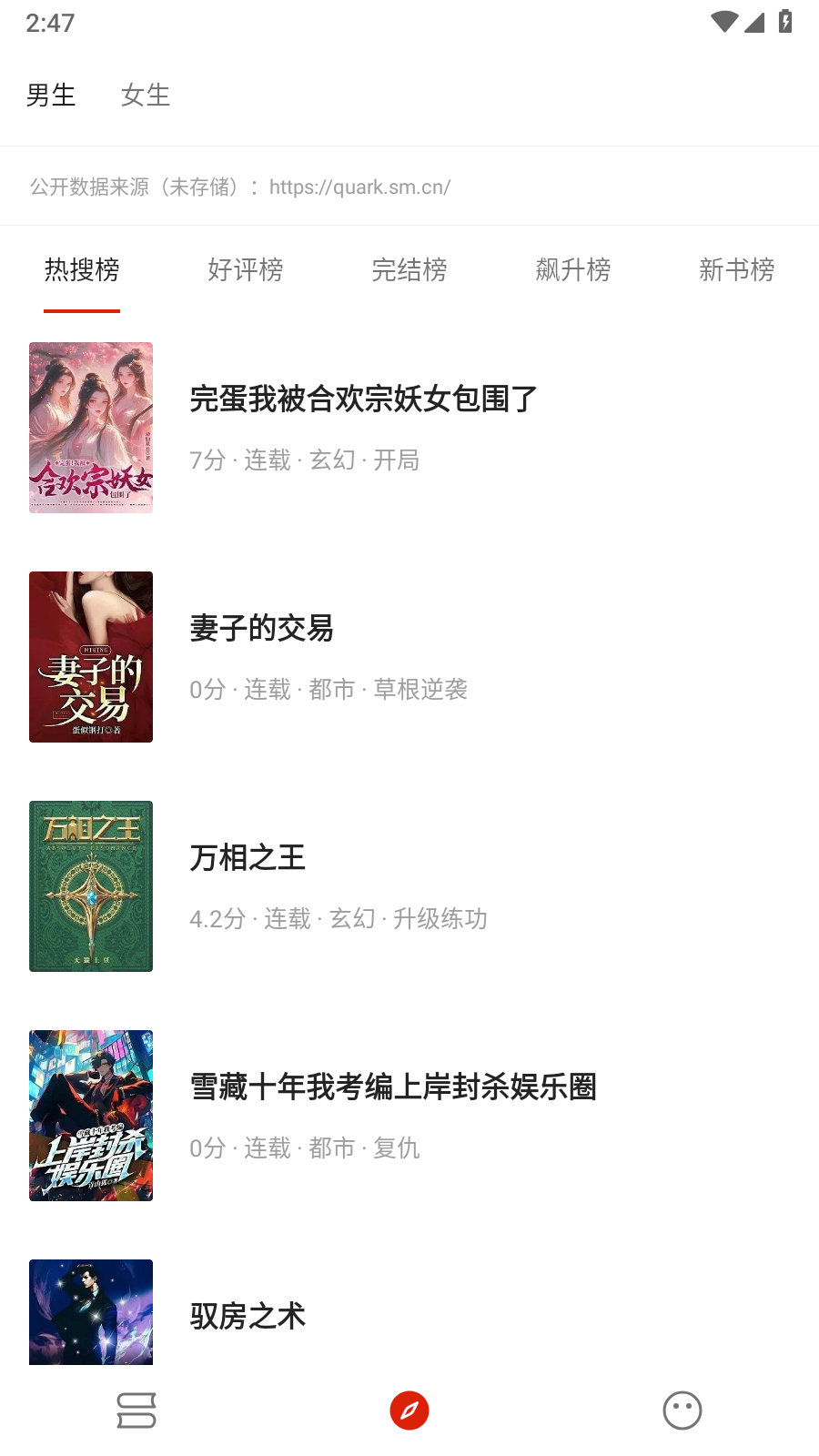 灵狐小说图7