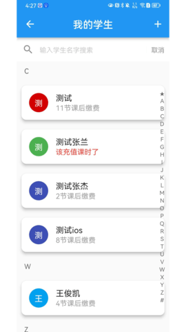 排课宝(3)