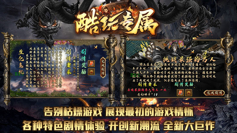酷玩专属通用版(1)