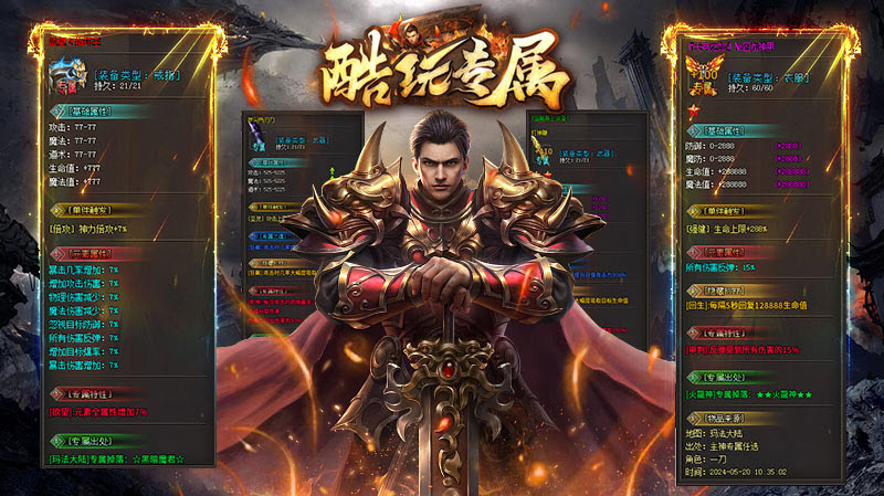 酷玩专属通用版(2)