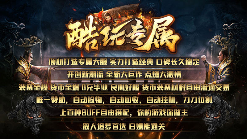 酷玩专属通用版(3)