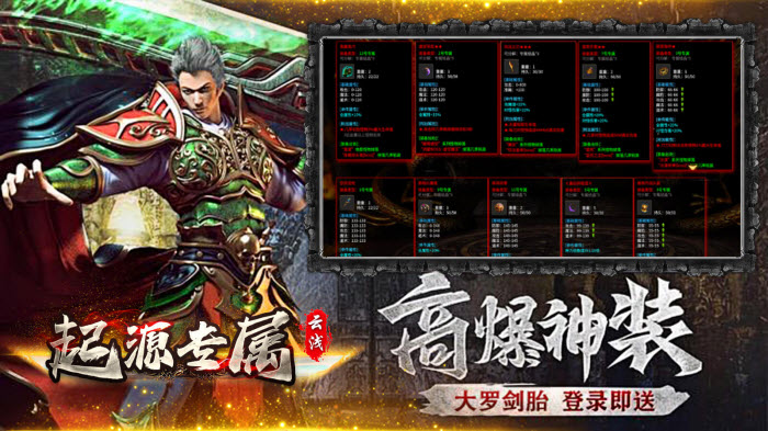 云浅起源专属直装版图1