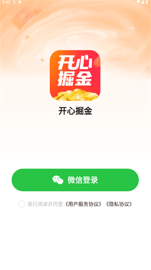 开心掘金