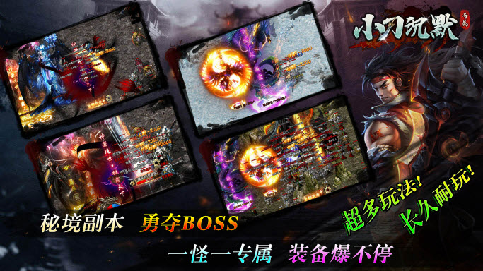 小刀沉默专属传奇单职业版图2