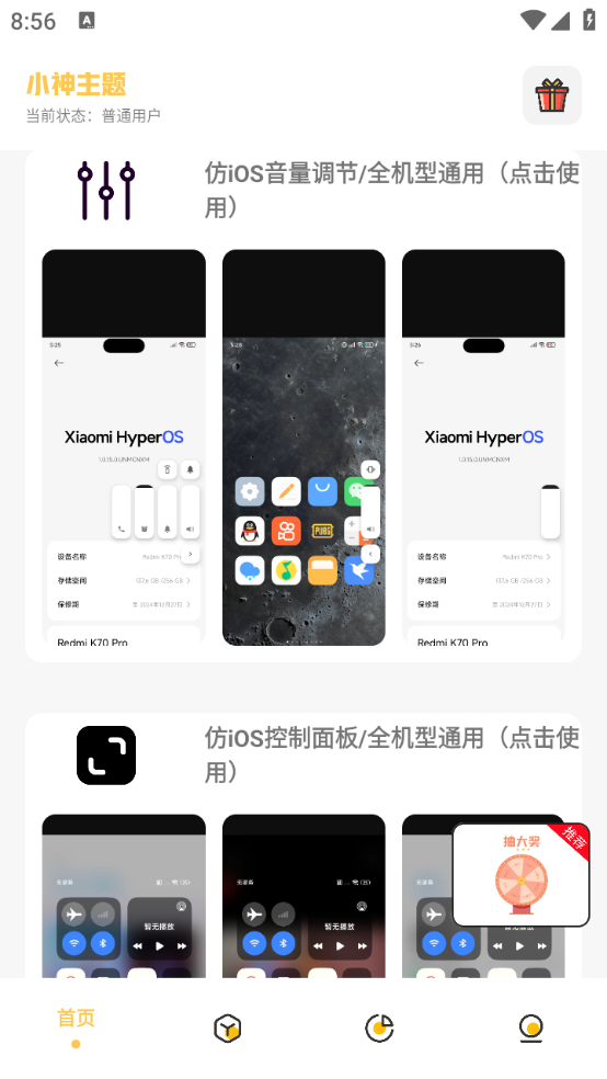 小神主题原版图2