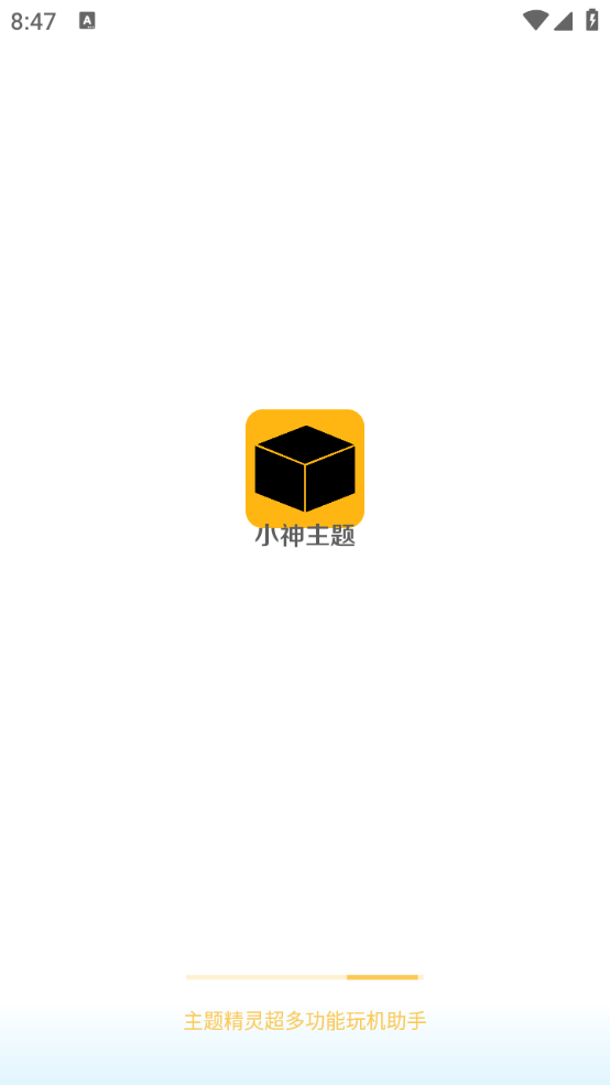 小神主题原版图1